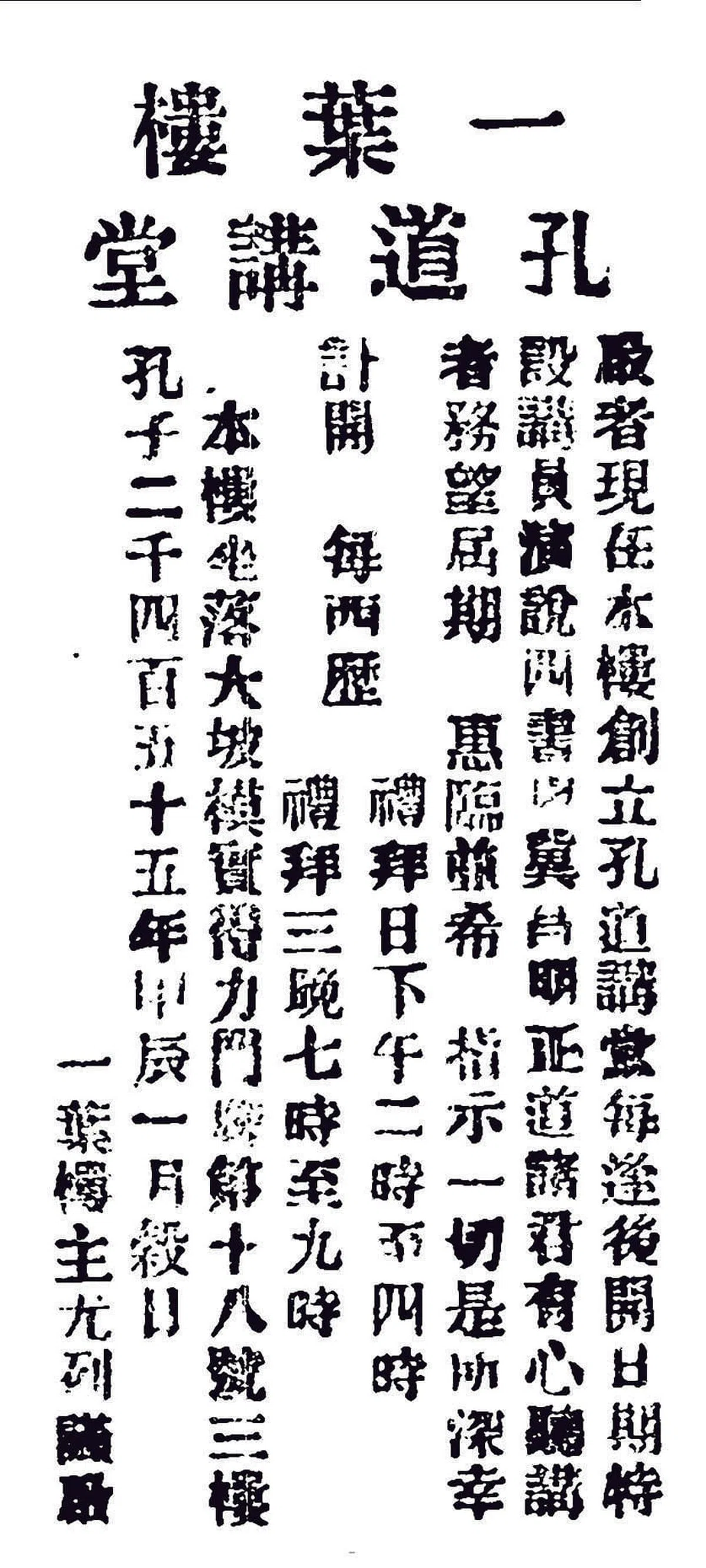 一叶楼在摩士街18号。