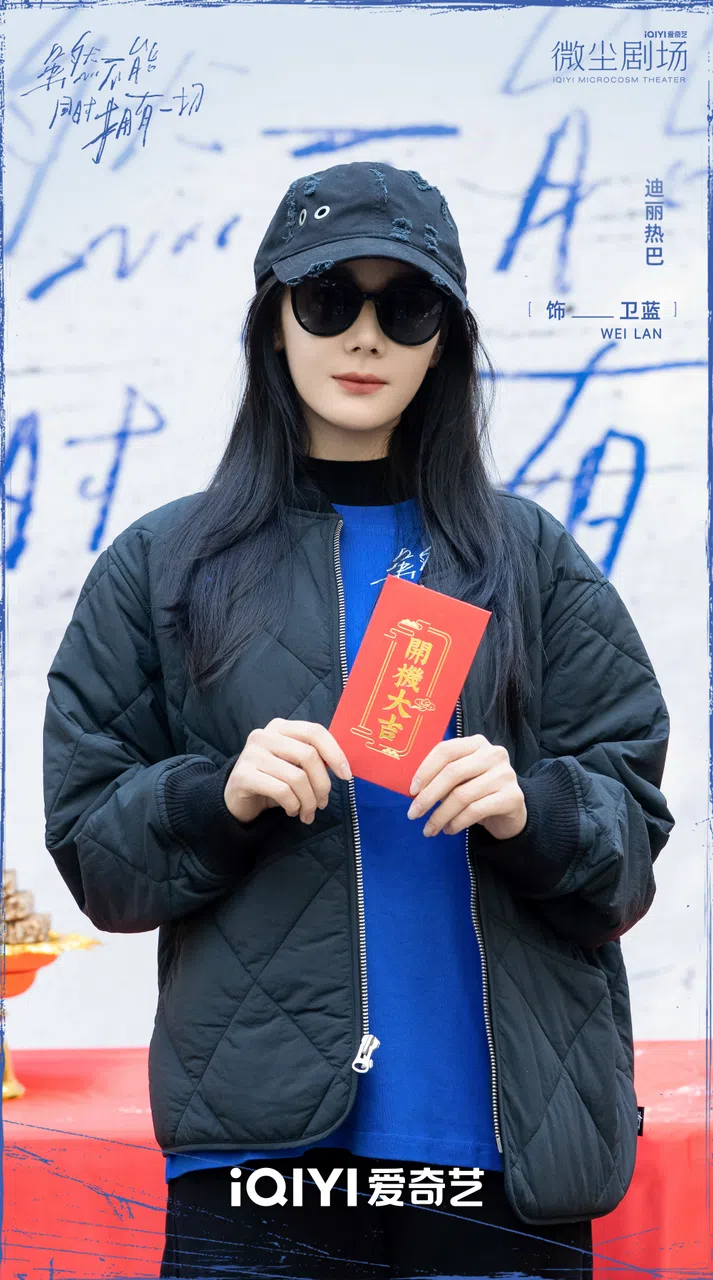 迪丽热巴早前出席《虽然不能同时拥有一切》的开镜仪式。（取自《虽然不能同时拥有一切》微博）