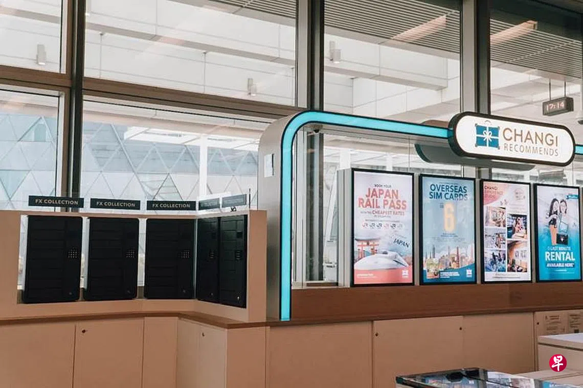 樟宜首选推出网上兑换外币服务| 联合早报