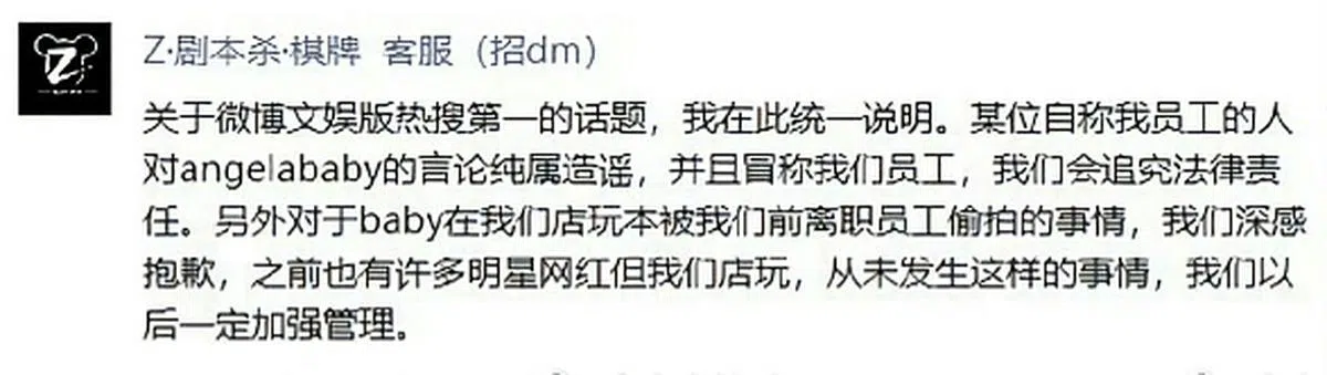 店家发文道歉。（图/互联网）