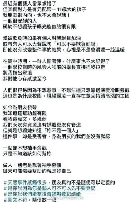互联网上的爆料文。（互联网）
