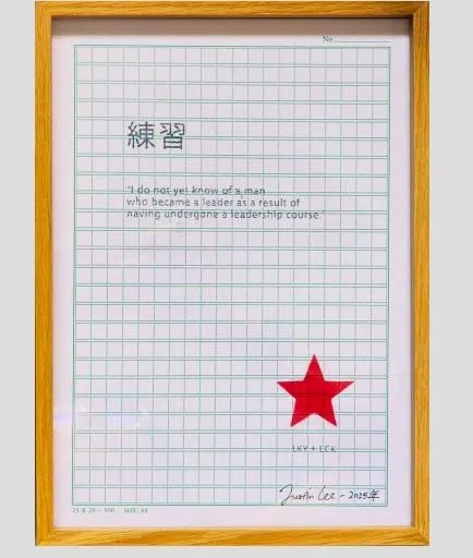 艺术家李志纸本印刷《练习》（2025）。（主办方提供）