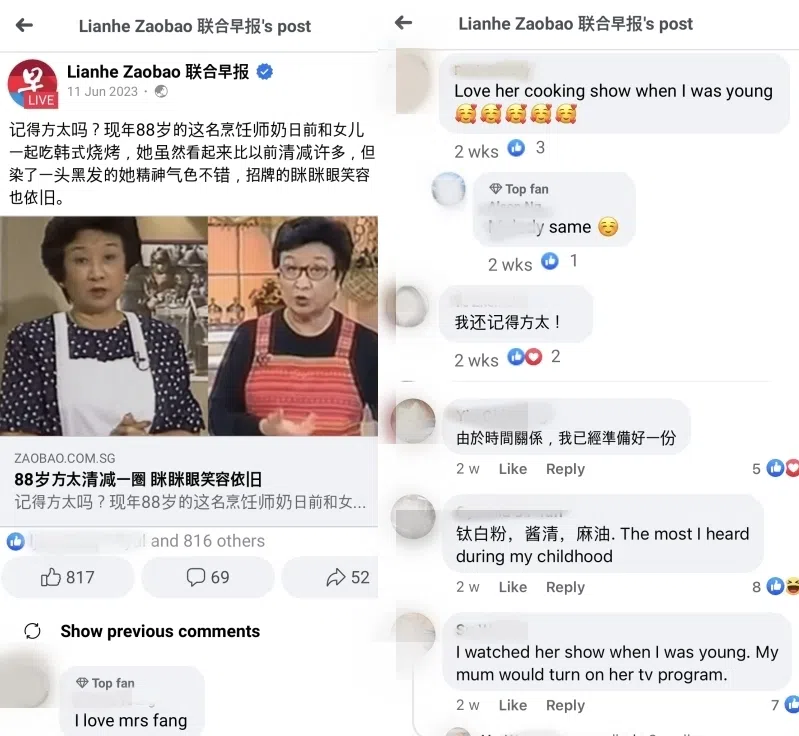 方太的报道在《联合早报》脸书引起关注。（脸书载图）