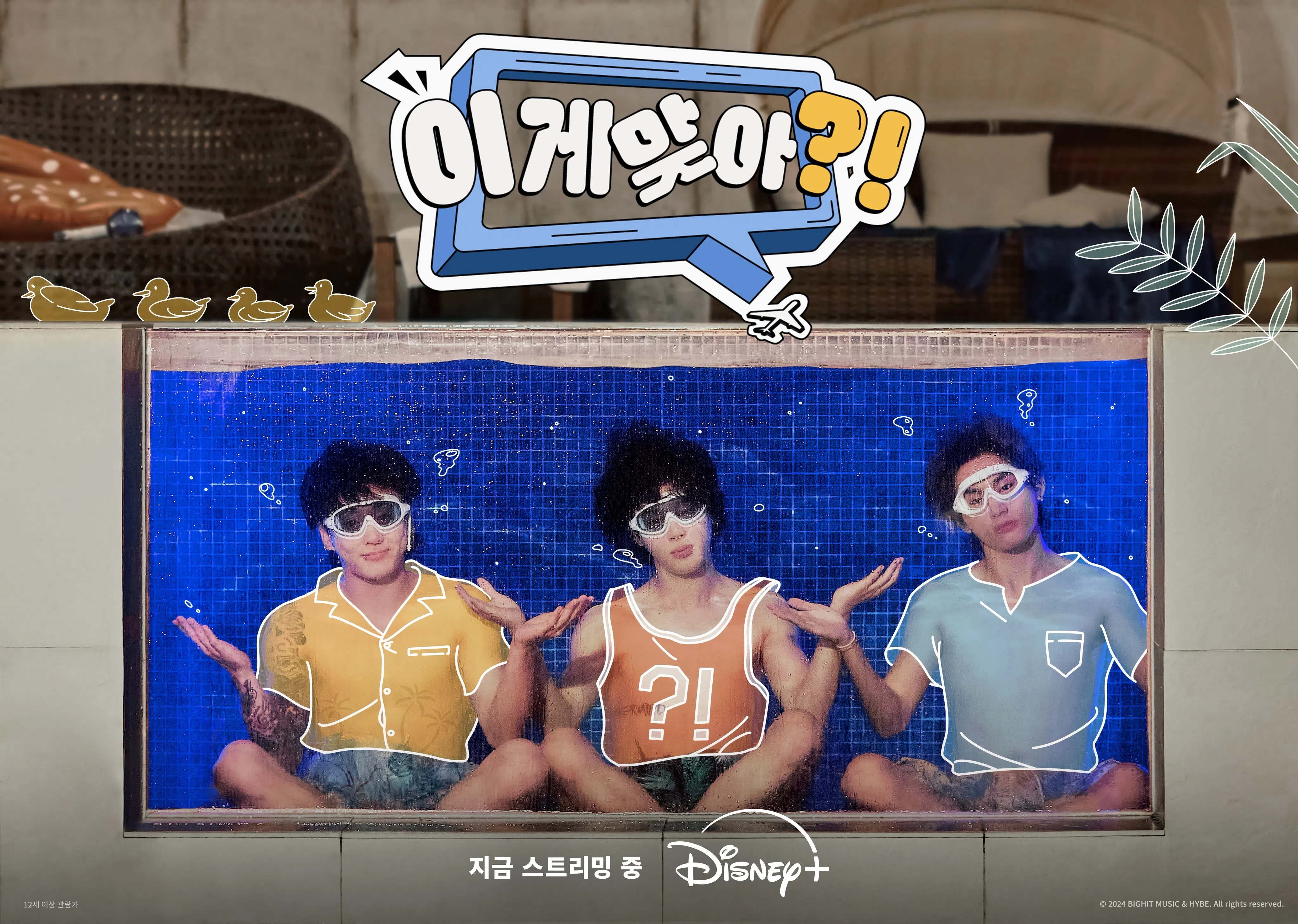 V（右起）在第三集加入智旻和柾国的旅行，三人在玩闹中增进友情。（取自BTS官方X）