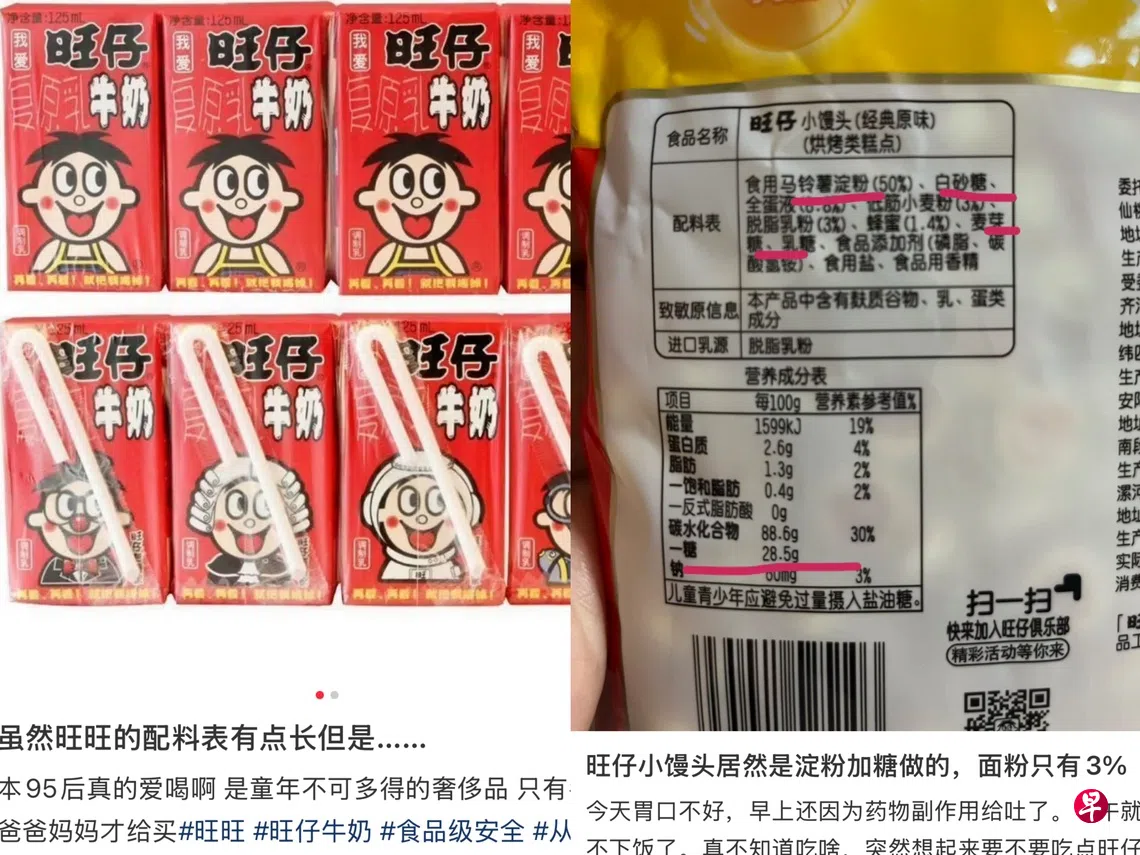 中国社交媒体上，有网民晒出对旺旺产品配料表的吐槽。 （互联网）