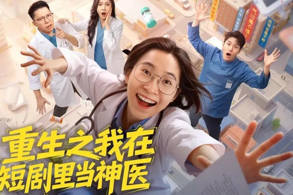 特稿：中国政务新媒体花式“整活” 流量与风险难平衡？