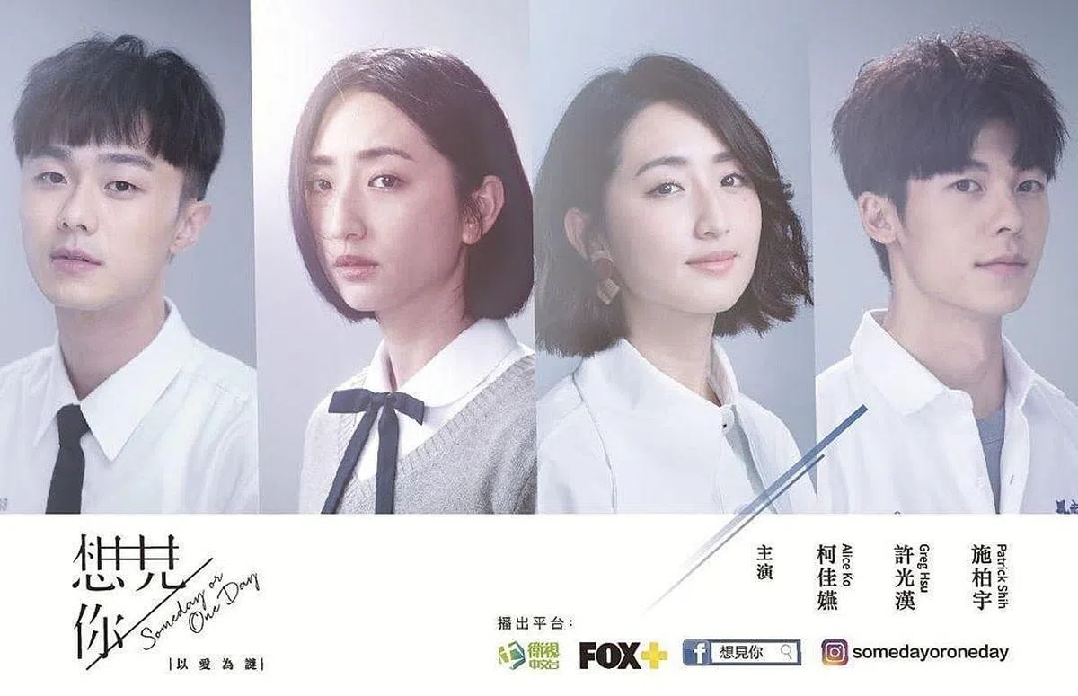 《想见你》于2019年播出，烧脑的剧情深受粉丝欢迎。（图/互联网）