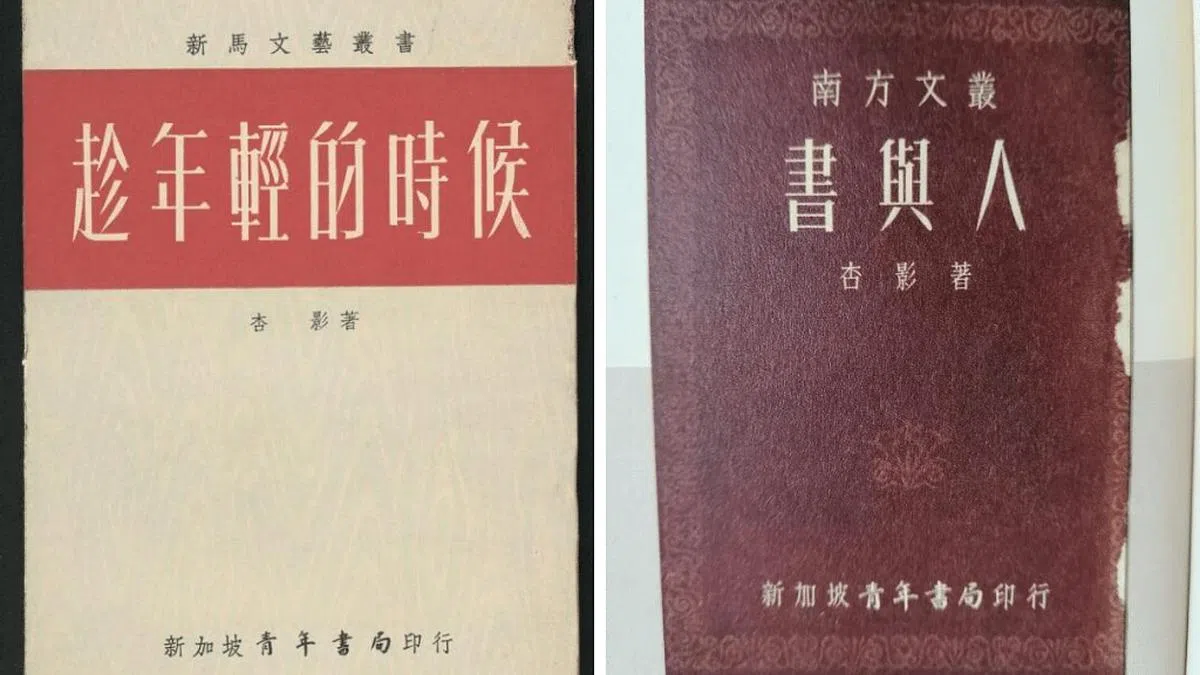 杏影部分作品（左起）：《趁年轻的时候》《书与人》。（互联网）