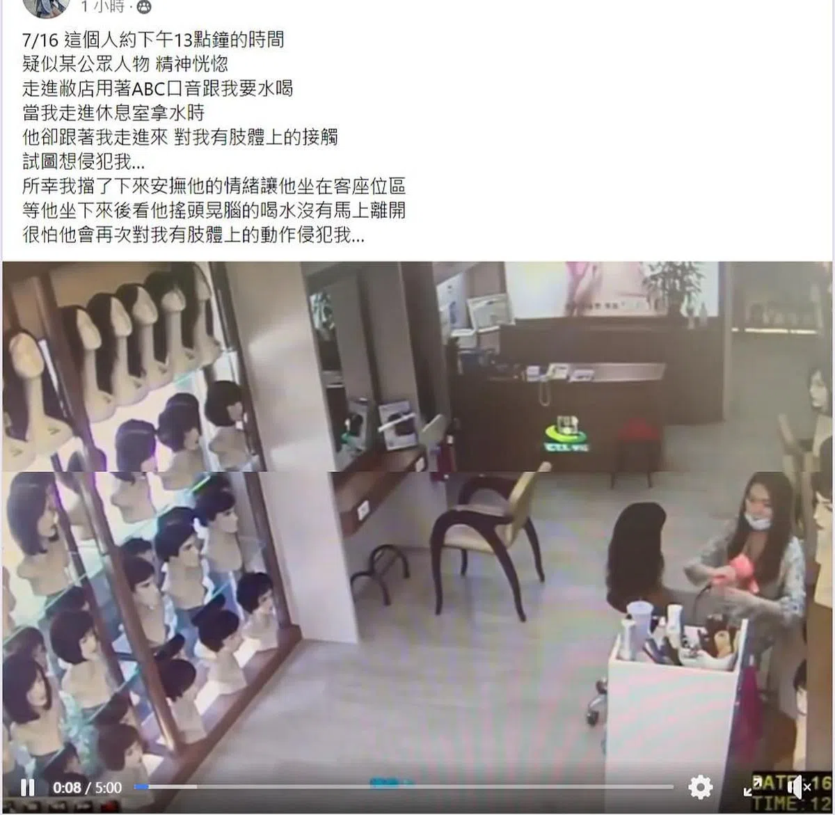 女网友贴出监视器画面。（图/互联网）