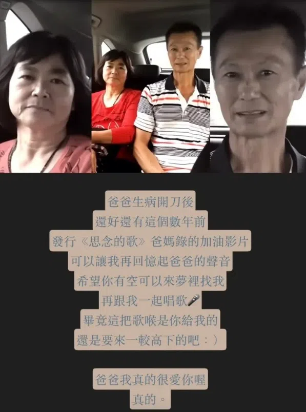 曹雅雯在IG限时动态上传10年前爸妈为她发片录制的祝福短片。（取自曹雅雯IG）