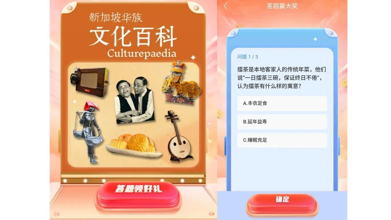 早报积分站推出《文化百科大比拼》专属活动，早报用户进入早报积分站参与答题，就能赚取积分兑换好礼。（早报校园）