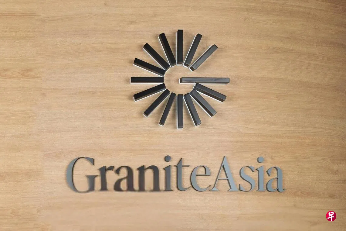 Granite Asia获淡马锡等支持筹得3.5亿美元私募基金| 联合早报