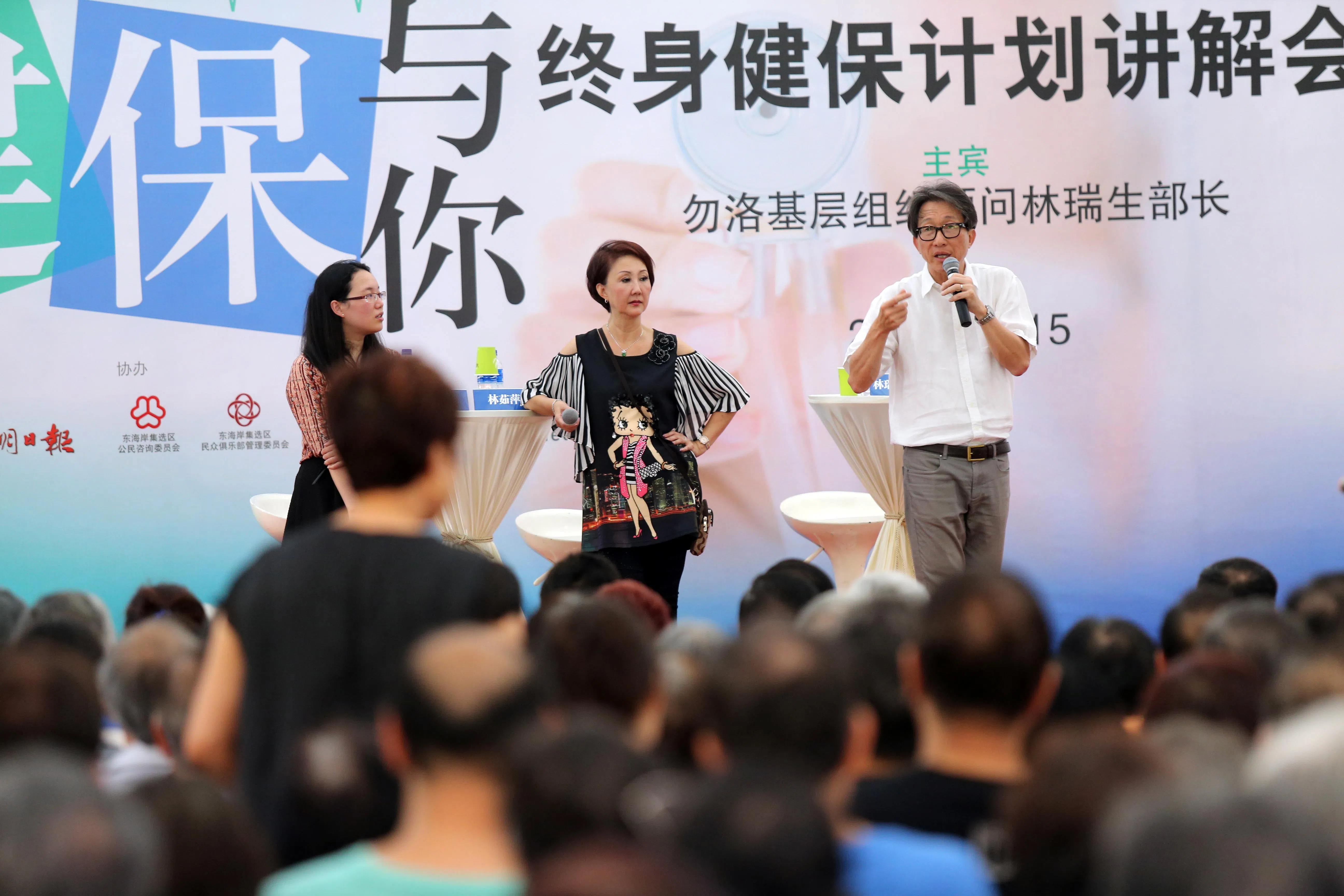 “可以死，不可以病”。前人力部长林瑞生说，李显龙总理听到了民间流传的这句话，认为必须解决国人所面对的医药费负担。我国因此在2015年推出终身健保，进入全民受保时代。图为林瑞生（右一）2015年5月在由《联合早报》《联合晚报》和《新明日报》联办的“终身健保与你”讲解会上，回答公众的提问。（档案照片）