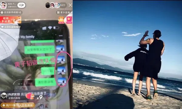 网民扒出黄子韬的微信头像。（互联网）