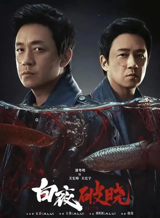 潘粤明分饰两兄弟，却是两个身份对立的角色，一个是警察，一个是疑凶。（互联网）
