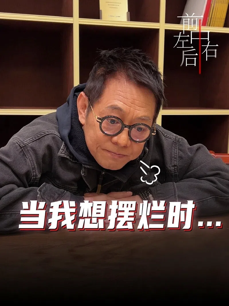 李连杰表示自己很想躺平，无奈一直被工作人员催促还得应付一堆工作，让他无奈叹气。（互联网）