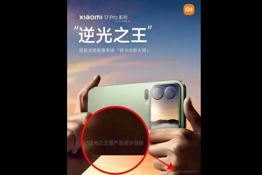 新华社不点名批小米广告“大小字陷阱”：胆量为何这么大