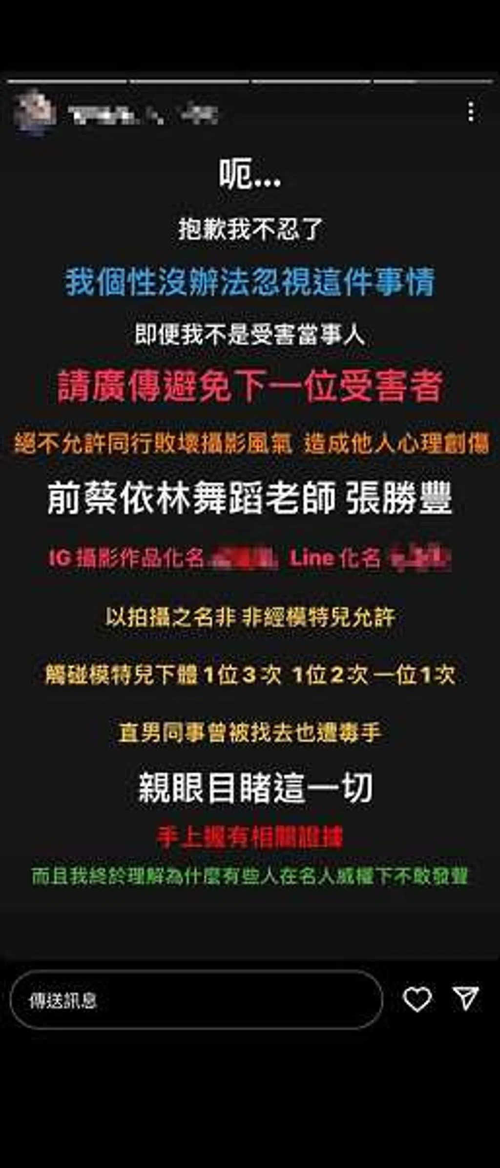 网民声称手上握有证据。（互联网）