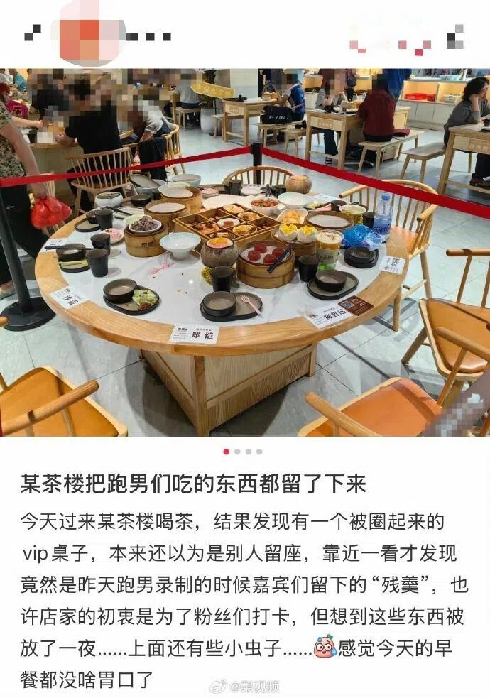 网民爆店家保留《奔跑吧》艺人吃剩的饭菜，供人打卡。（互联网）