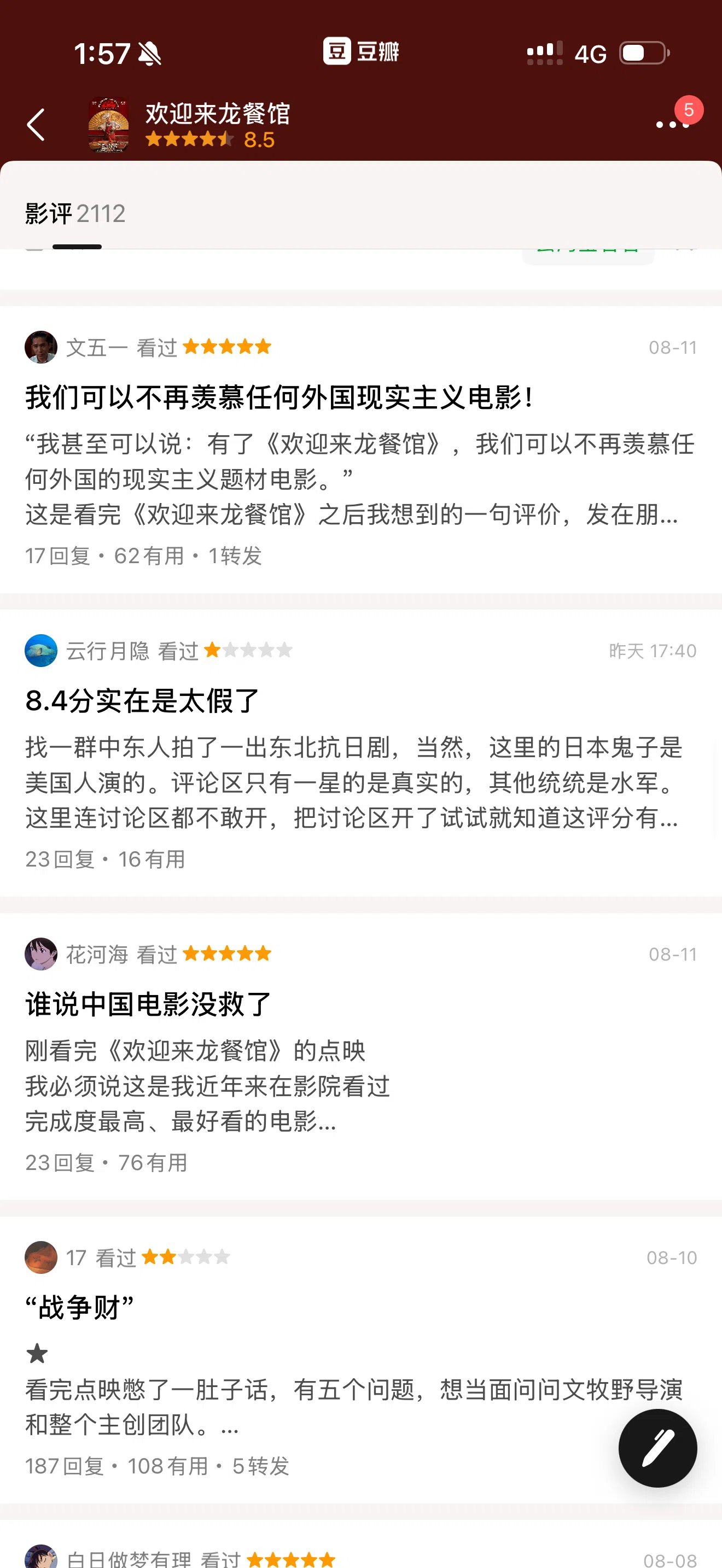豆瓣评论区有人打出五星，称中国人不必再羡慕外国的现实主义电影，也有一星评论，认为这是“战争财”。（豆瓣截图）