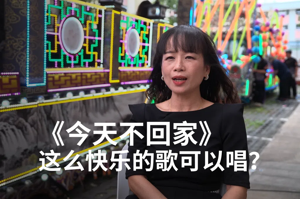 丧礼不再悲情 唱流行乐送至亲最后一程