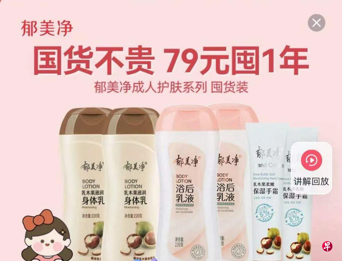 下午察：花西子翻车助力“老国货”翻红？ | 联合早报