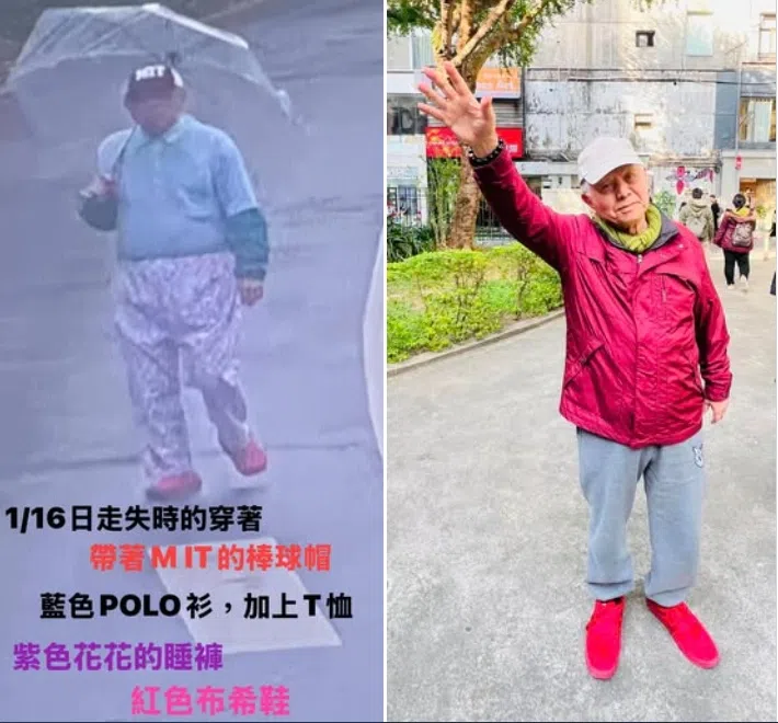 林叶亭在脸书呼吁看到她父亲的人提供线索。（取自林叶亭脸书）