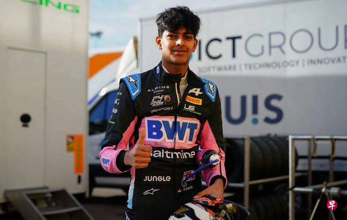 首名加入阿尔卑学院新加坡人小将卡比尔盼进军F1 | 联合早报