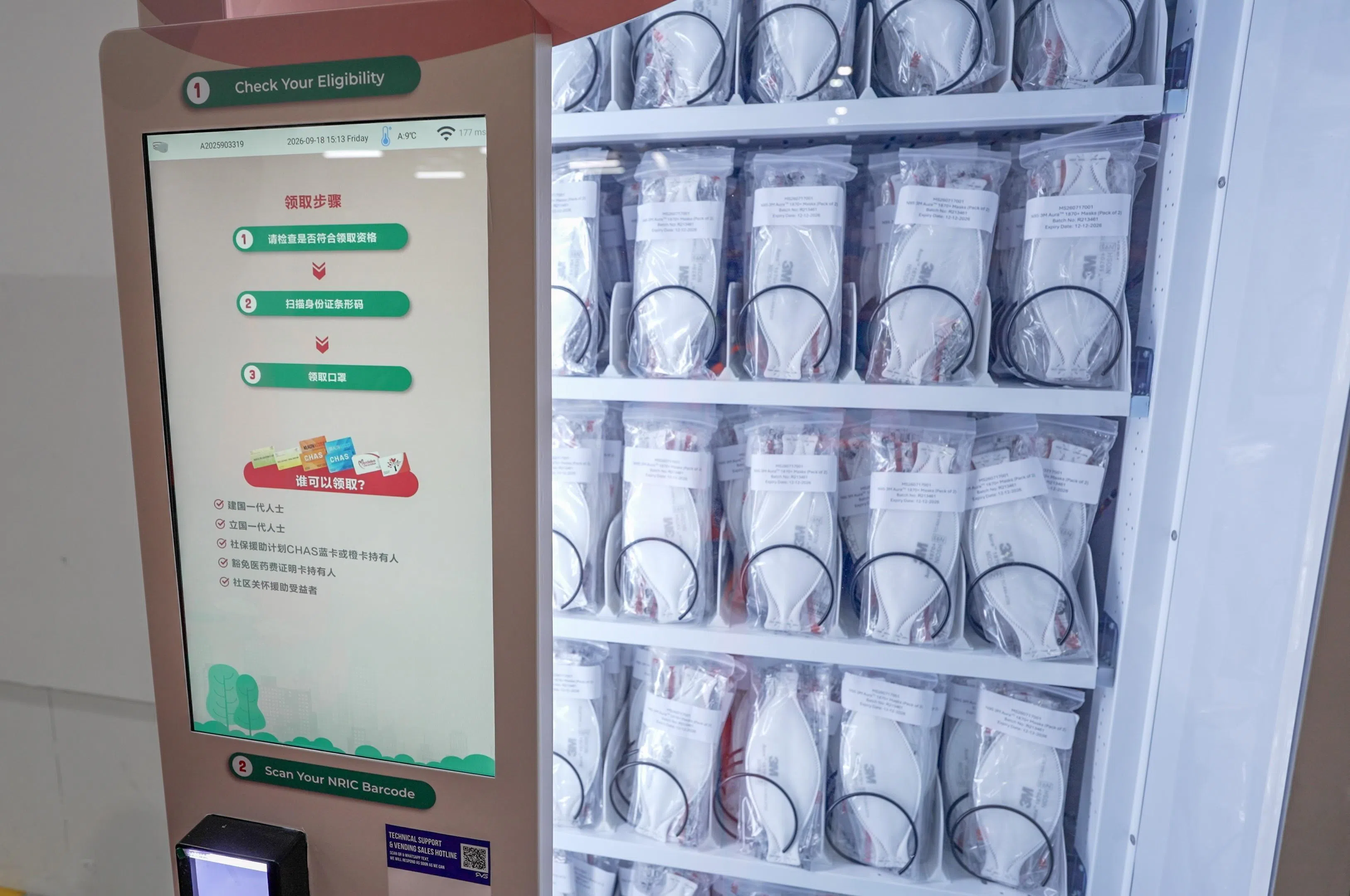领取口罩分三步：检查是否符合领取资格、扫描身份证条形码、领取口罩。（永续发展与环境部提供）