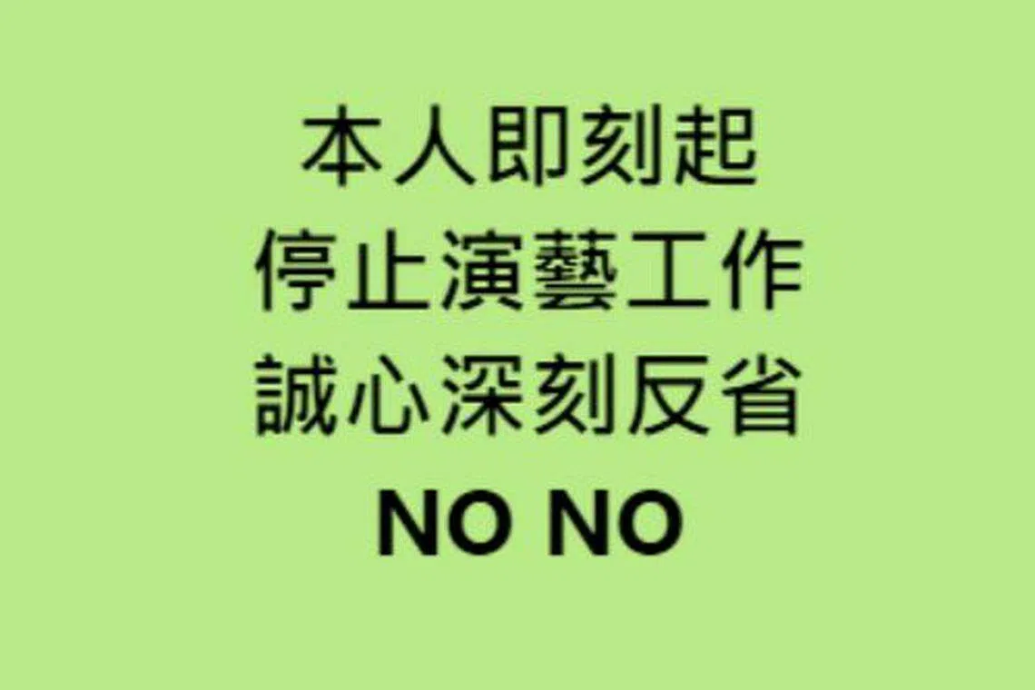 NONO在脸书的声明也被网民讨伐缺乏诚意。（取自互联网）