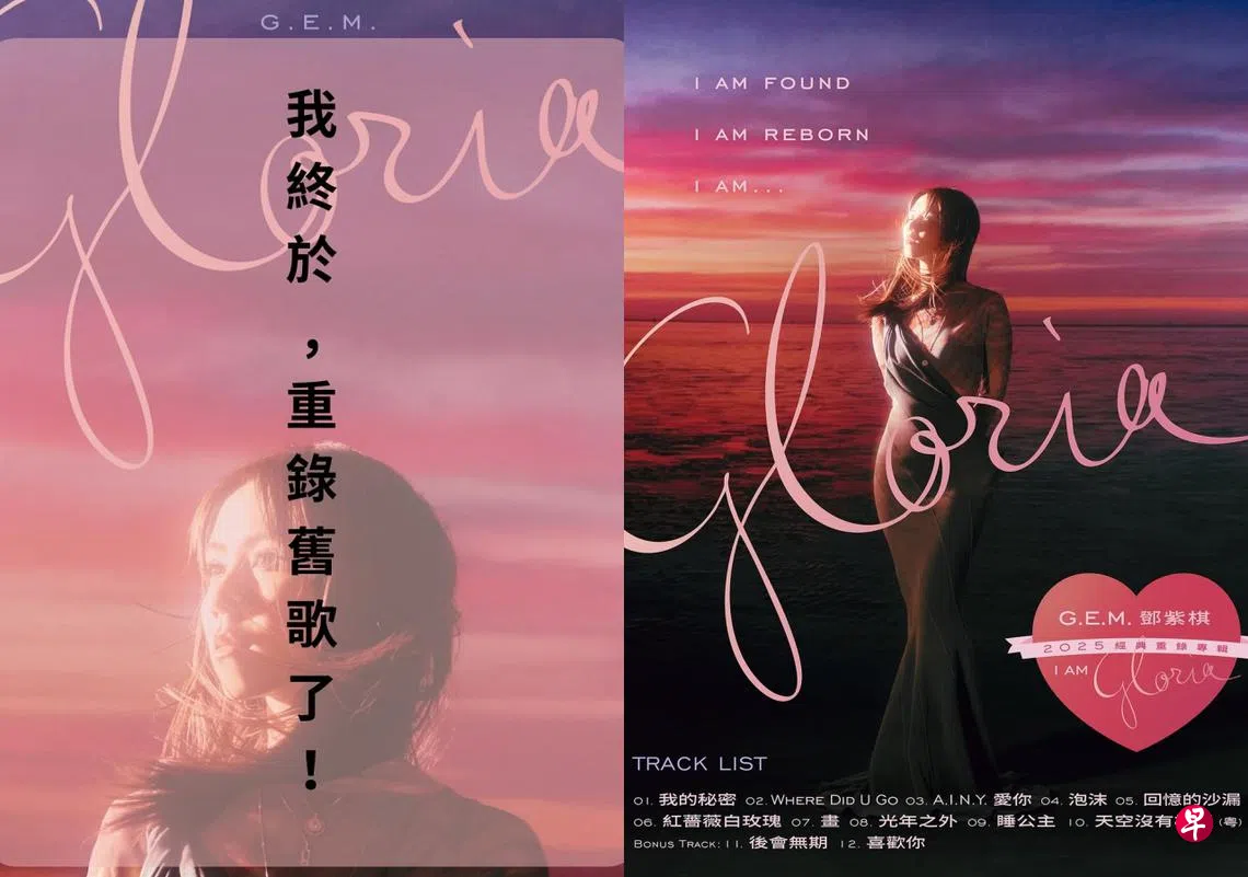 自曝因官司6年没收到版税邓紫棋重录旧作反击| 联合早报