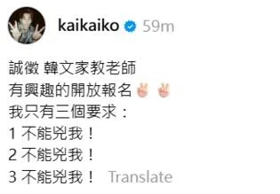 柯震东列出搞笑的筛选标准。（互联网）