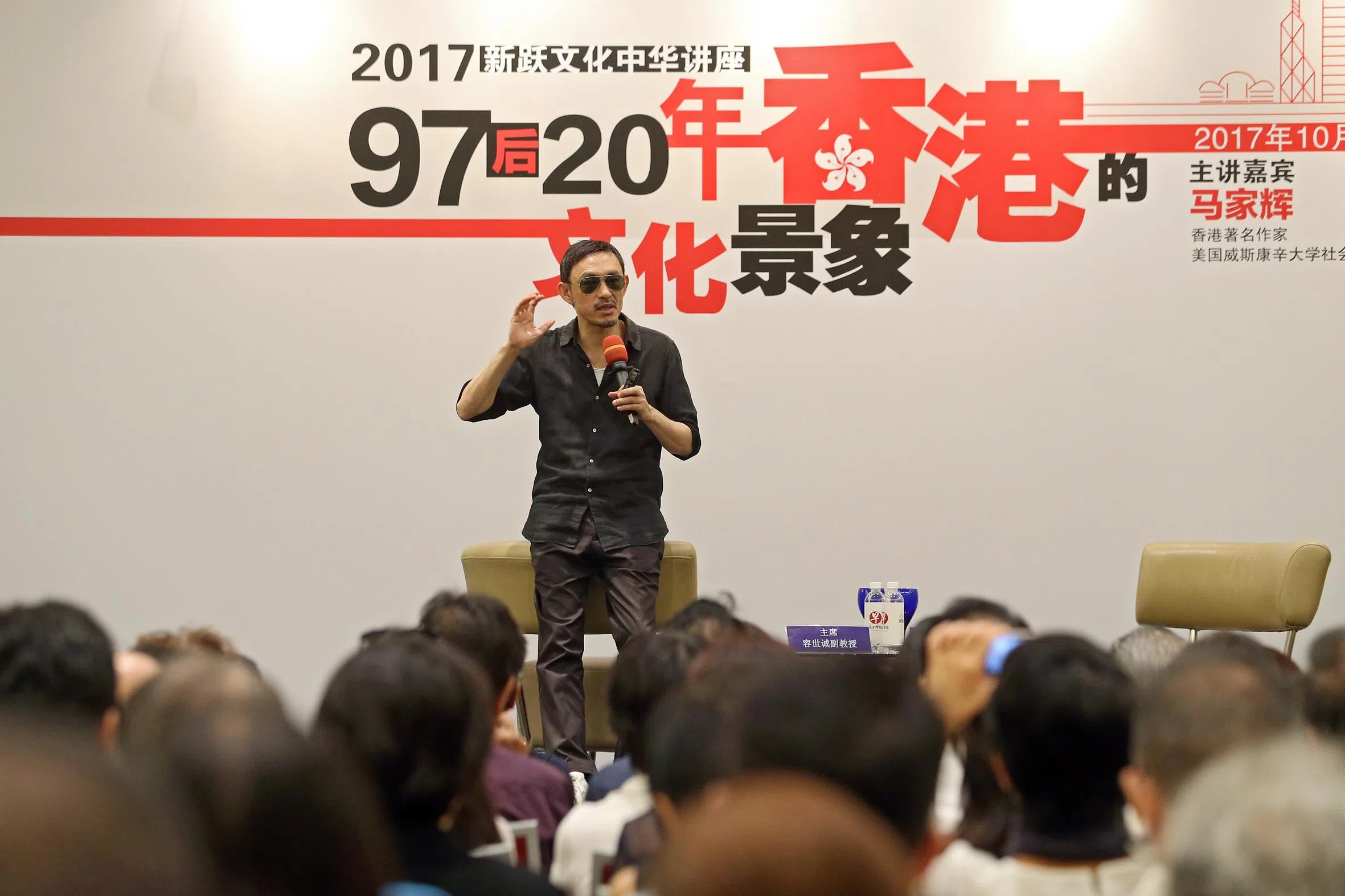《联合早报》与新跃社科大学2017年联办的“新跃文化中华讲座”。香港作家、文化评论学者马家辉是主讲嘉宾之一。当年10月21日，他在报业中心礼堂发表题为“97后20年：香港的文化景象”的演讲，分享他对过去20年香港文化的观察。（档案照片）