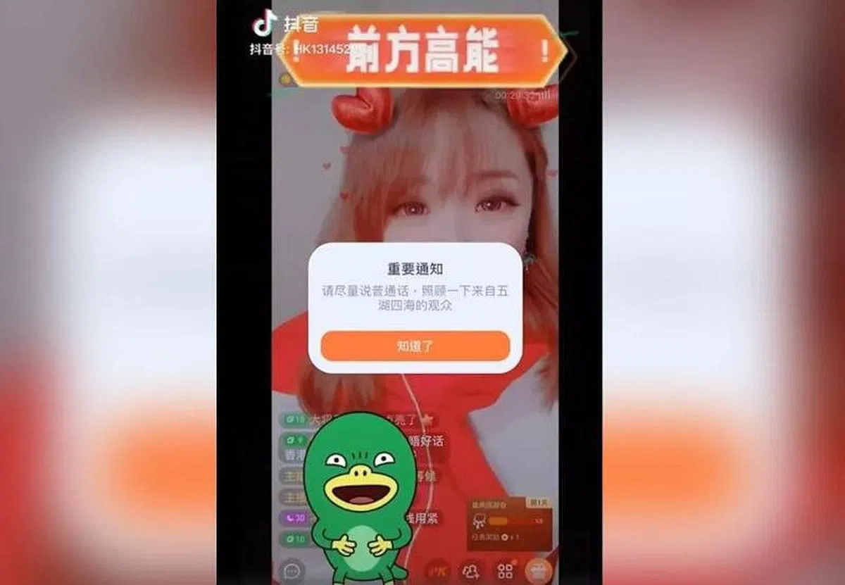 有网红直播时突然出现建议改用普通话的提示。（互联网）