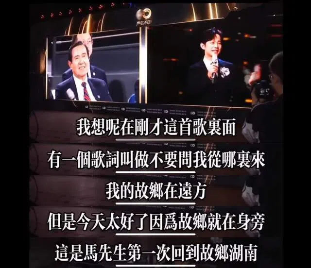 马英九（左）与何炅连线访问、合唱，引起热议。（视频截图）