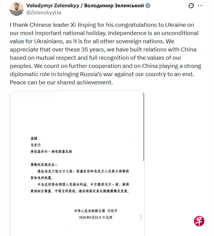 乌克兰总统泽连斯基星期三（8月26日）在社交平台X上发文表示，乌克兰期待进一步加强与中国的合作，并寄望北京为结束俄乌战争发挥重要外交作用。 （泽连斯基X截图）