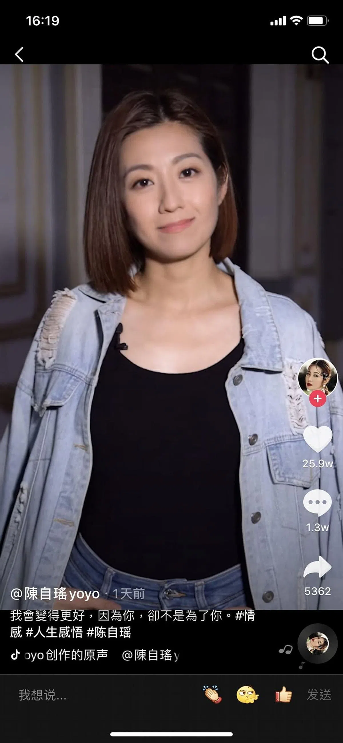 陈自瑶在抖音的简短留言，留给外界无限遐想。（视频截图）