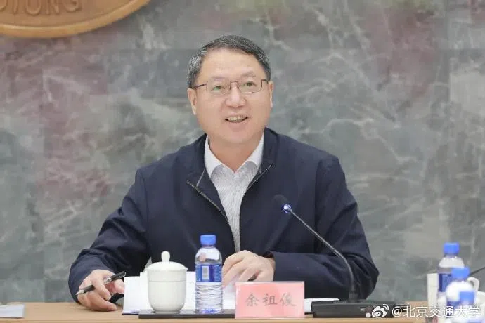 北京交通大学官网大量删除校长余祖俊信息