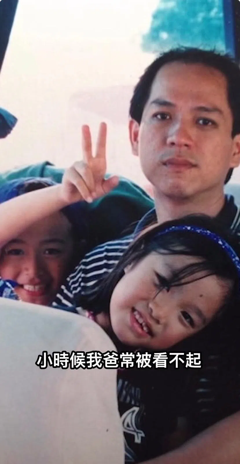 张智扬从未以父亲的职业为耻，反而视父亲为英雄。图中小女孩是张智扬的妹妹。（取自艺人IG）