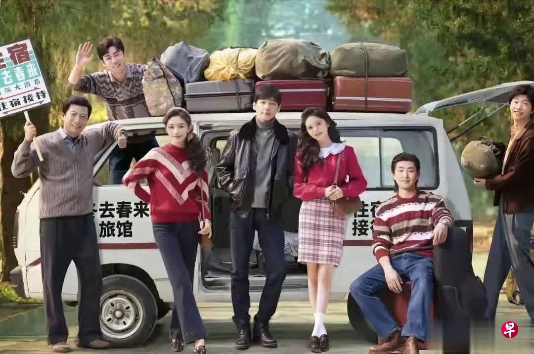 一群北漂青年在“冬去春来”旅馆结下一生情谊。 （互联网）