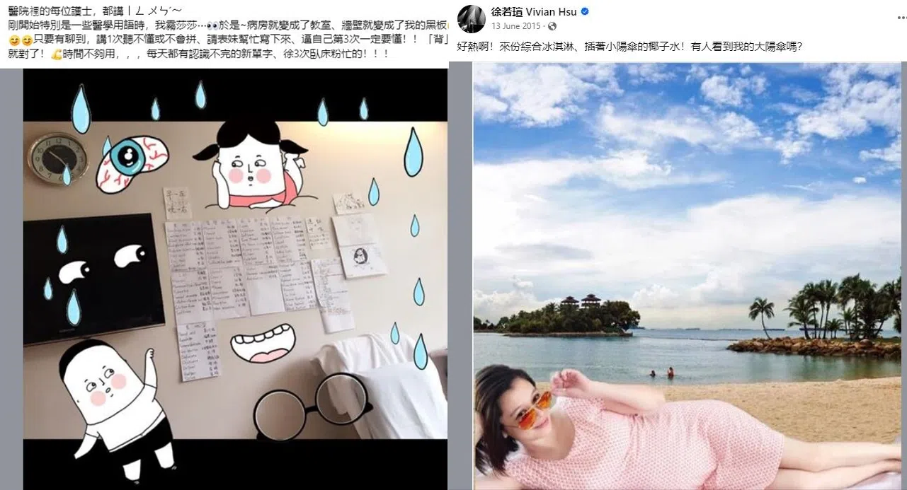 徐若瑄在怀孕期间停不下来，在病房中学英语（左），也在很想去海边时将自己打扮一番“P”图完成心愿。（截自徐若瑄脸书）