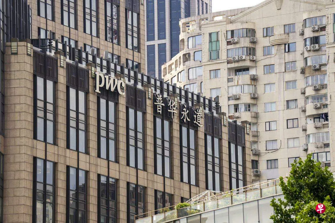 中国财政部据报加强审查四大会计事务所| 联合早报