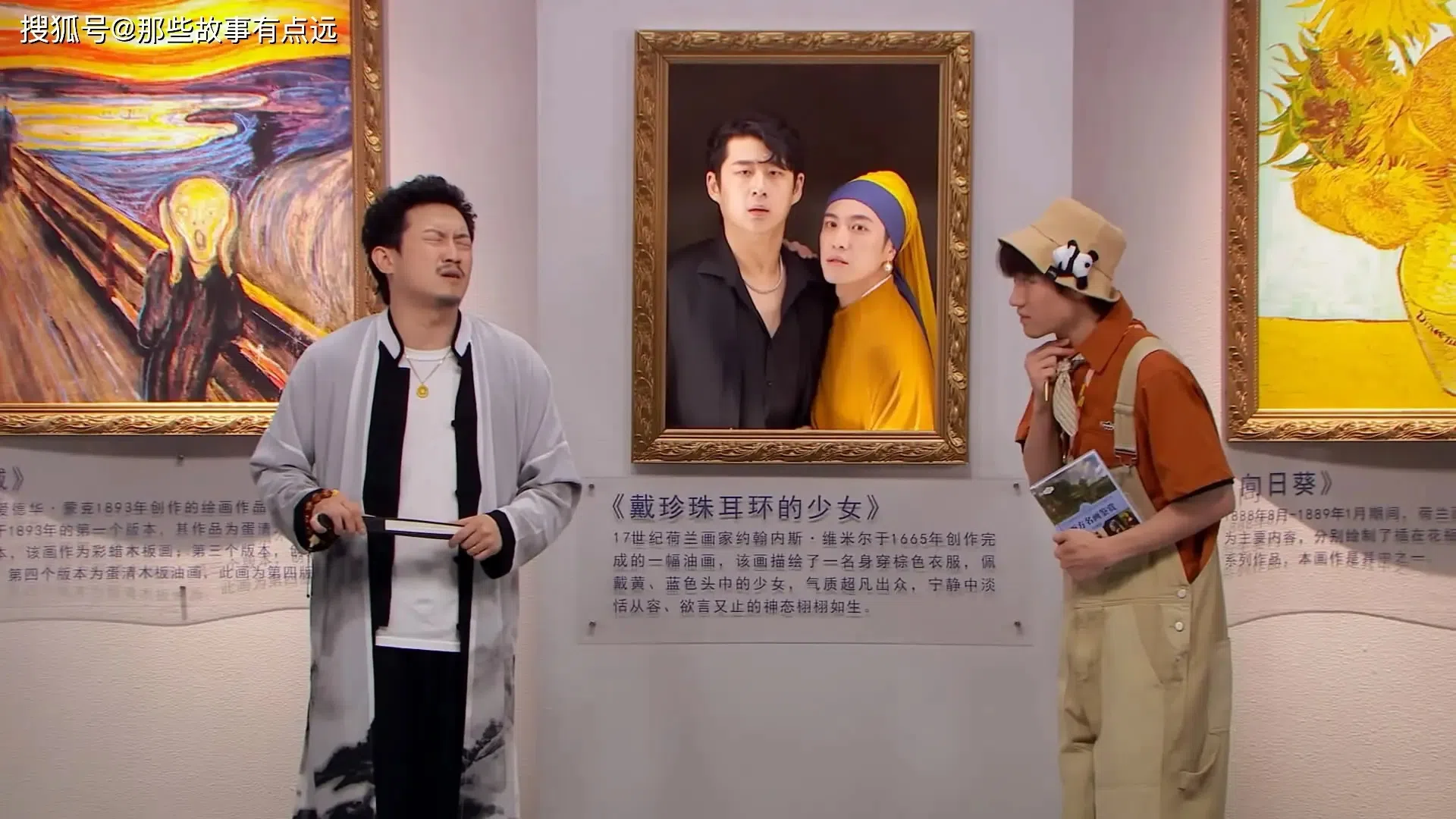 《没画三弄》以名画失窃的博物馆为背景，馆中职员必须应付登门而来的绘画大师和其学生、名画收藏家和偷画贼。（互联网）