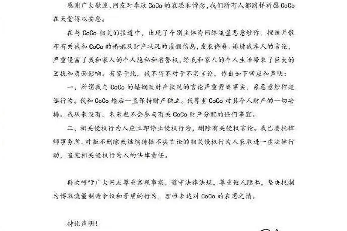 Bruce发中文声明，指有个别主体为网络流量恶意炒作，捏造和散布他与李玟的婚姻及财产状况等假消息。（互联网）