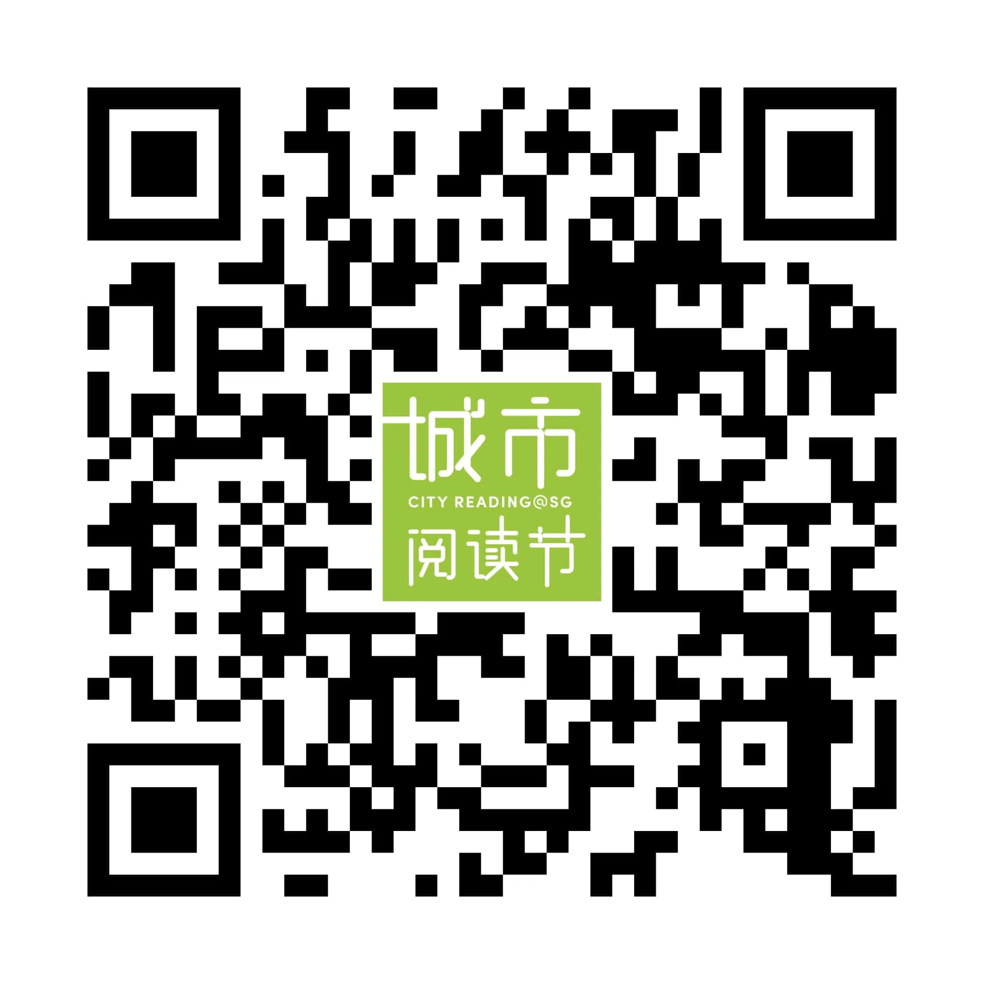 扫码报名参加“新书分享会：尤今看人生——谈育儿、家庭、处世” 。