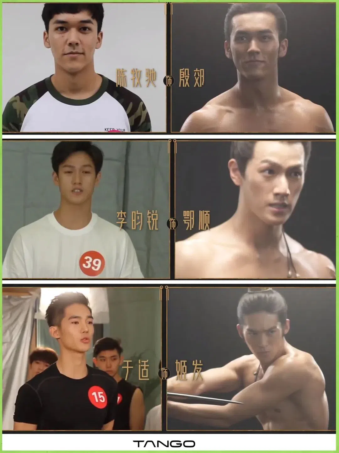 《封神训练营》从《封神第一部：朝歌风云》演员们，从选拔到集中培训并确定角色的全过程。（互联网）
