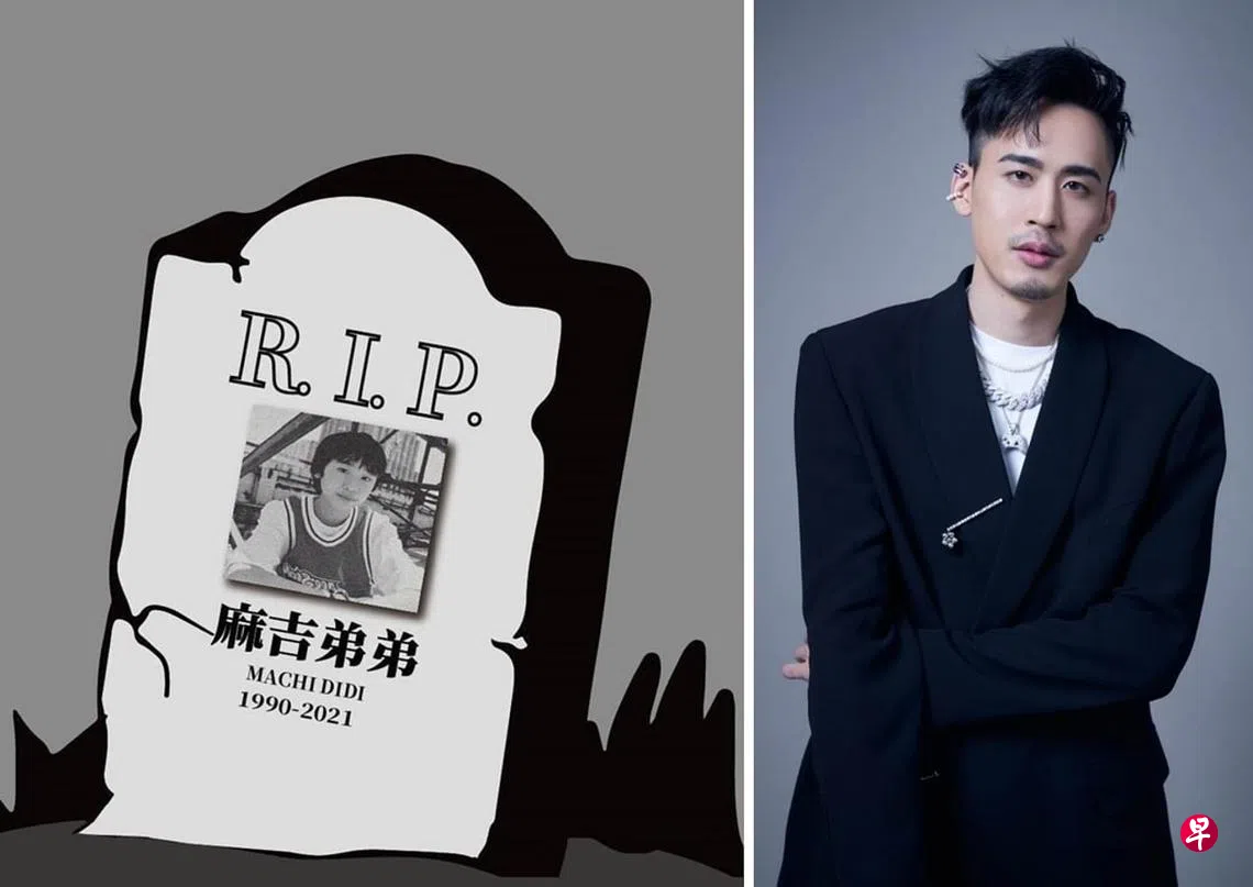 晒墓碑照挥别“麻吉弟弟” 周立铭以本名重新出发| 联合早报