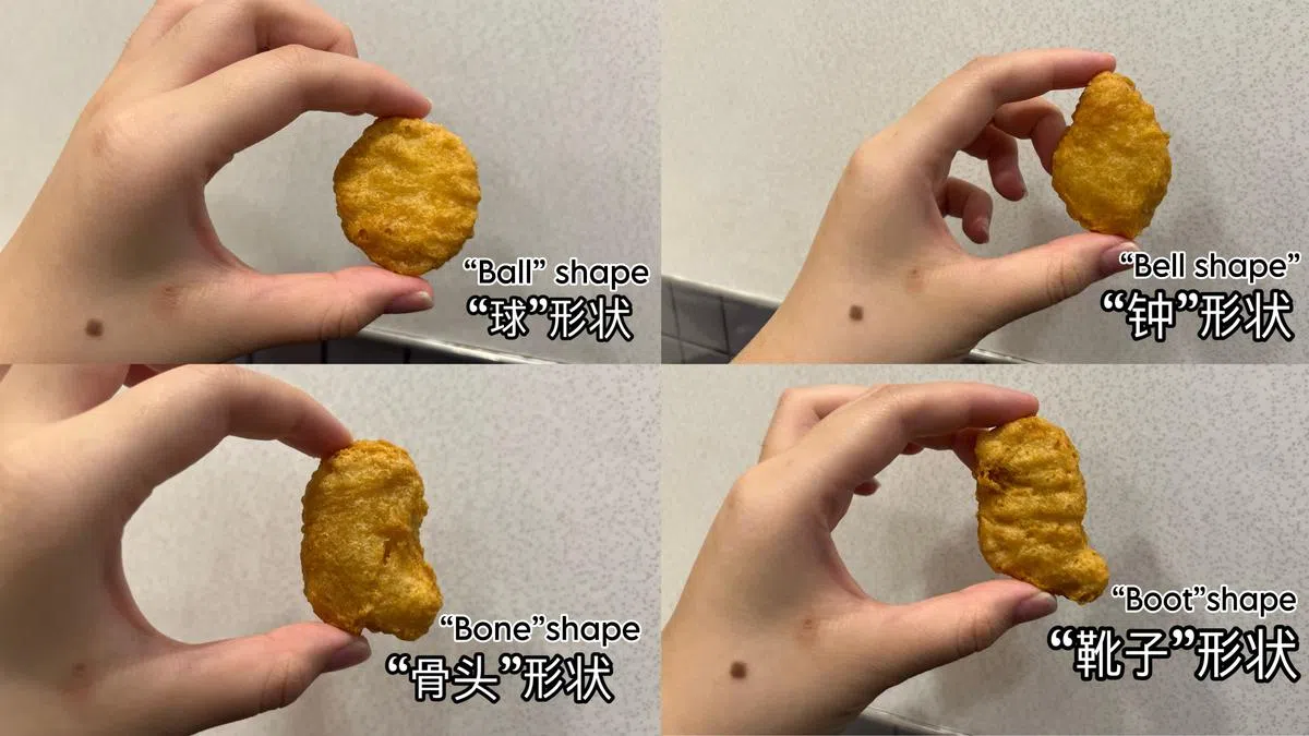 麦乐鸡的四种不同形状。（叶乐怡摄）