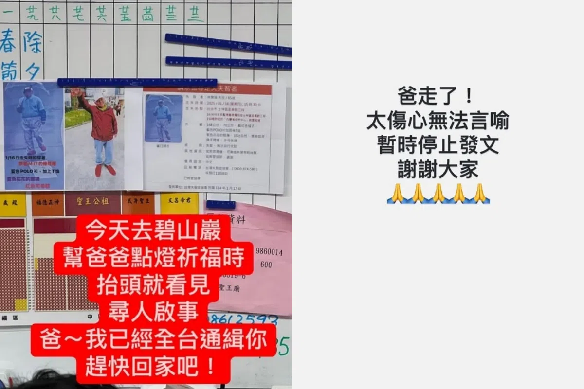 林叶亭1月26日凌晨发文盼父亲回家团圆（左），想不到在同一天证实父亲离世消息（右）。（取自林叶亭脸书）