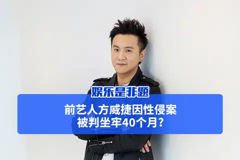 方威捷 | 联合早报
